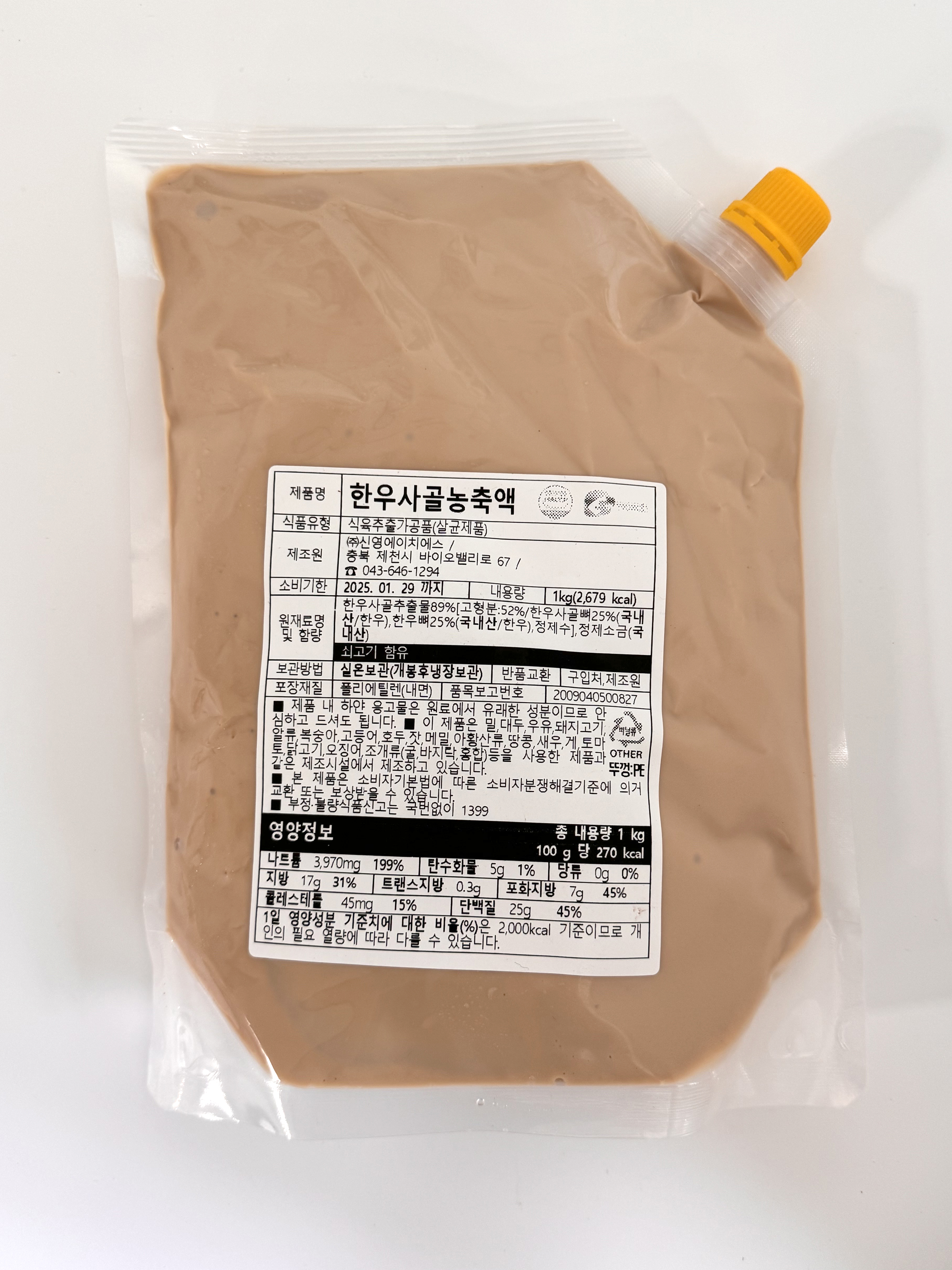 한우사골농축액 우사골농축액