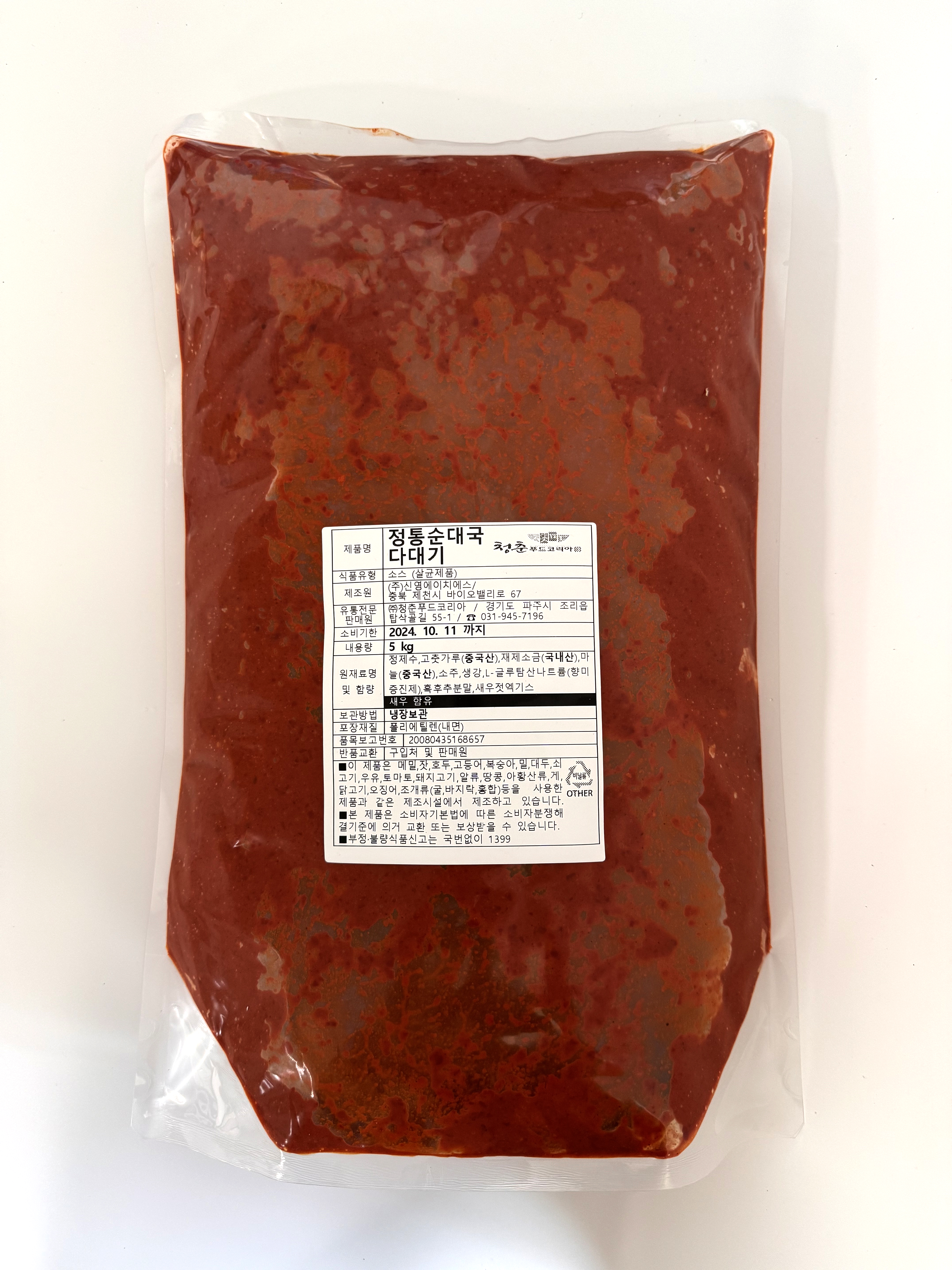 다대기 직화곱창소스